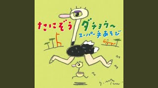そらはおべんとう