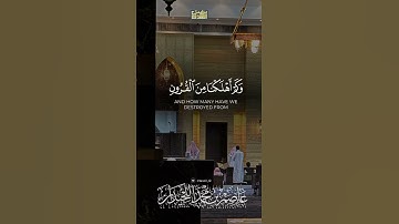 •تلاوة خاشعة• د.عاصم بن محمد اللحيدان #جامع_العواد #عاصم_اللحيدان #تلاوة_خاشعة