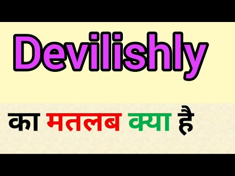 Devilishly meaning in hindi || devilishly ka matlab kya hota hai || word meaning english to hindi
