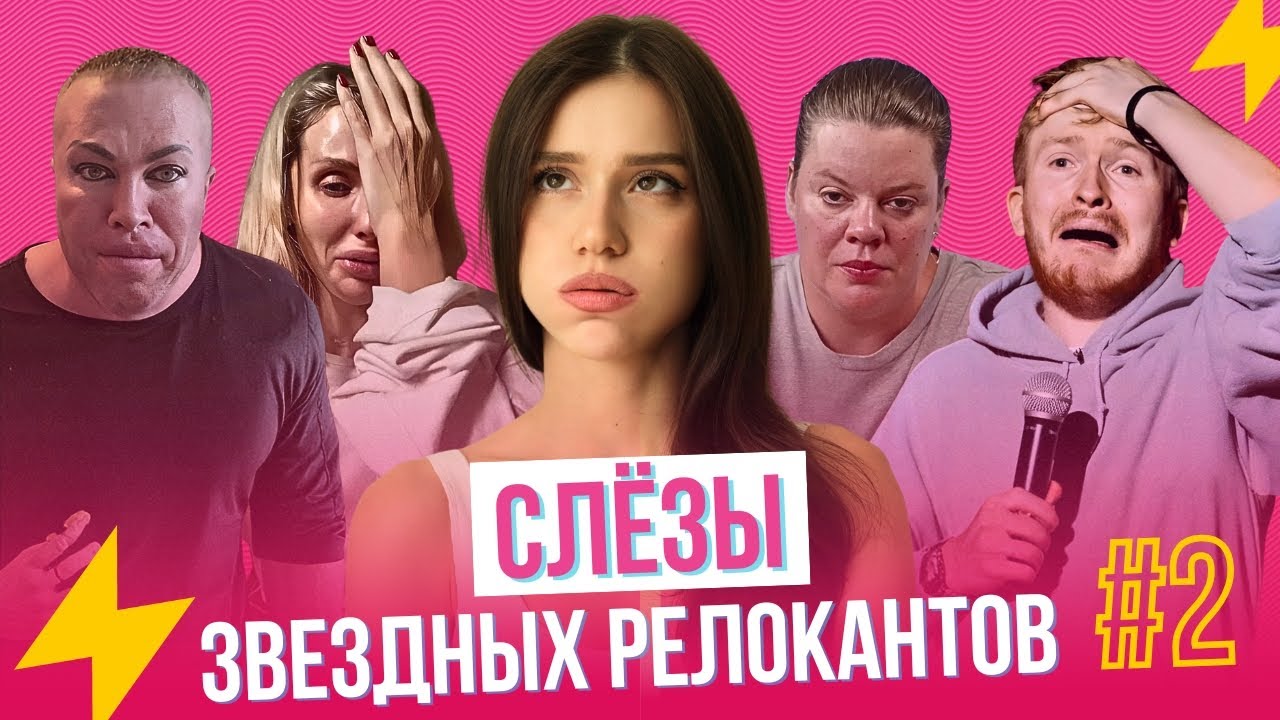 Монеточка, Макс Барских, Полозкова, Поперечный, Лобода, Шпак – как там у них дела (спойлер: плохо)