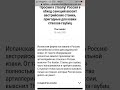 Россия в обход санкций ввозит австрийские станки #россия #австрия #санкции #обход #shorts