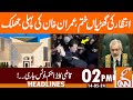 Imran Khan in Supreme Court | Qazi Faez Isa big Decision | News Headlines | 02 PM | 14 May 2024 |GNN