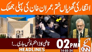Imran Khan in Supreme Court | Qazi Faez Isa big Decision | News Headlines | 02 PM | 14 May 2024 |GNN