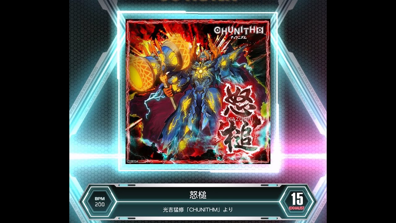 SDVX VM】 怒槌 [EXH] PUC (Hand Shot) - YouTube