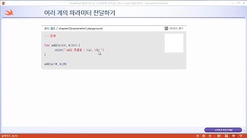 스위프트(Swift) 무료 동영상 강좌 _ swift code 01 02 07