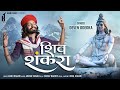 Shiv sankara  devin odedra  new hindi song  manu rabari  vm bhakti