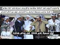 والجنوب اليوم في اعلاها مقامي والزبيدي سجله في اعلا مقام سمرة شبوانية حماسية في وداي بلحارث رقم1 والجنوب اليوم في اعلاها مقامي والزبيدي سجله في اعلا مقام سمرة شبوانية حماسية في وداي بلحارث رقم1