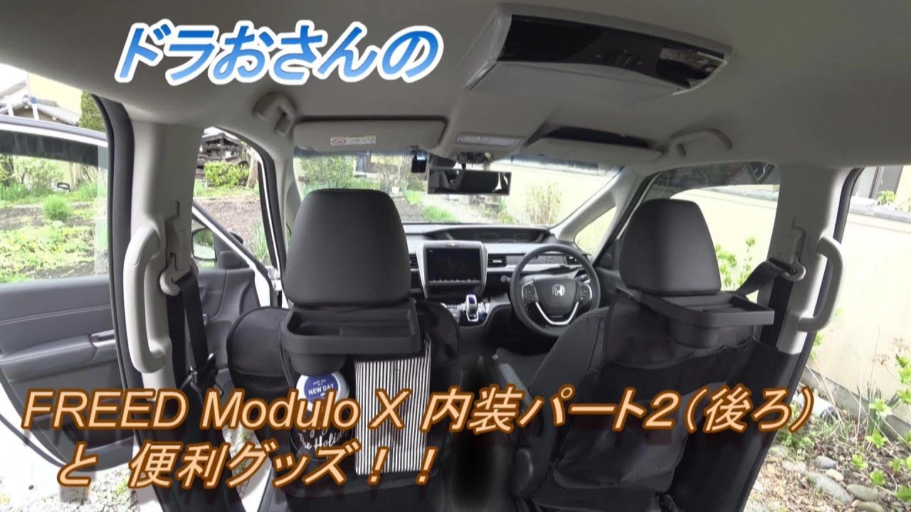 １４ フリード フルフラット 車中泊 Youtube