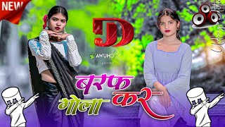 Barf Gola 🍺 Nagpuri Song|DJ Rimix Nagpuri Song|Theth Nagpuri 2026|Satish Kumar 