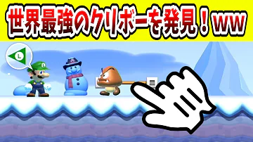 死神マリオメーカー2 死神マリオメーカー2
