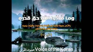 وما قدروا الله حق قدره مبكية خالدالجليل Mp3