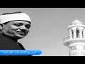 الشيخ عبدالباسط عبدالصمد وتلاوة رااااااائعة من سورتى التحريم والمزمل الكويت 1974 