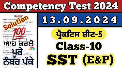 Class 10 SST weekly practice sheet 5 competency exam 13.09.2024