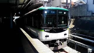京阪9000系9003編成 丹波橋発車