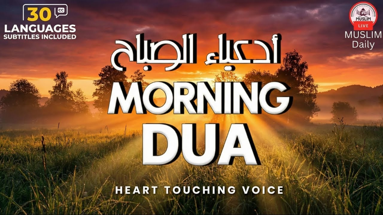 Powerful Morning Dua )أذكار الصباح for Protection, Blessings, Rizq, and Tasbih | By Alaa Aqel