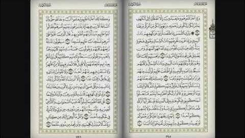 سورة الكهف بصوت الشيخ السديس والشريم 1/3