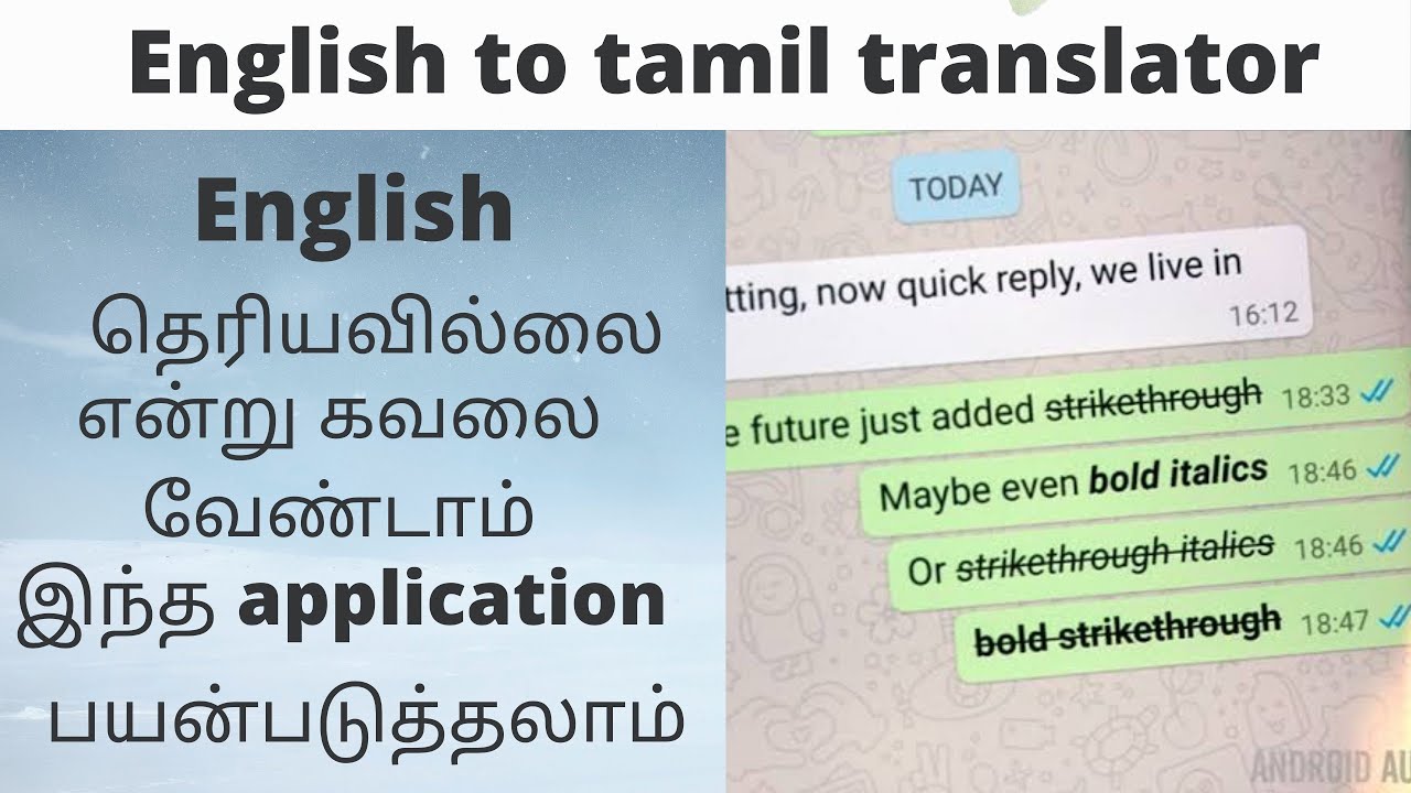 assignment translate into tamil