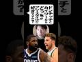 カイリーアービングえぐいって! #nba #basketball #kyrieirving #lukadoncic