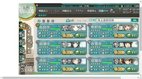 تحميل 増強海上護衛総隊抜錨せよ Mp4 Mp3
