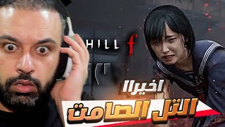سايلنت هيل Silent Hill f عالم رعب غريب !!