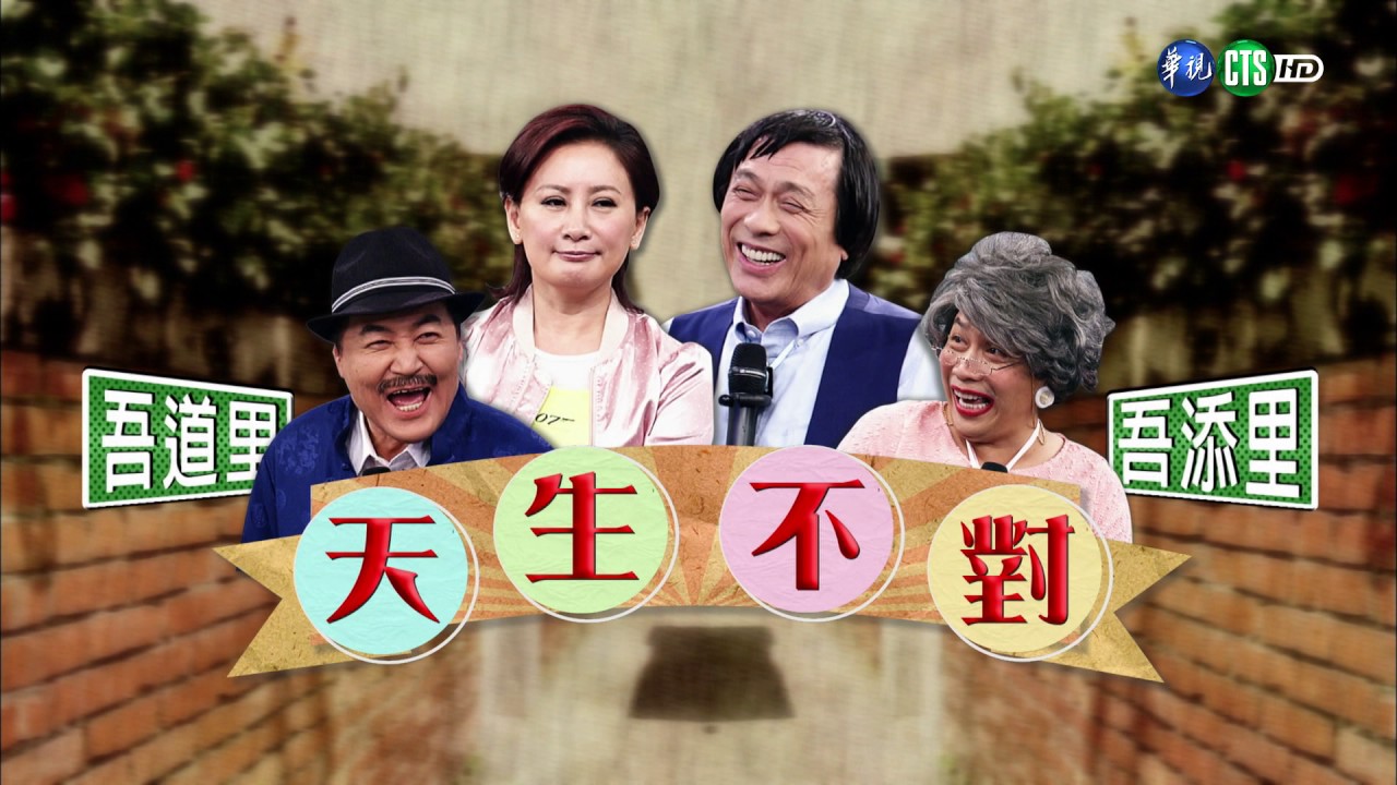 華視天王豬哥秀 現代嘉慶君 | 2017.07.30