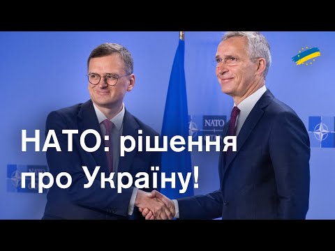 ⚡План НАТО: нова програма РЕФОРМ. Найголовніше про вступ України в Альянс