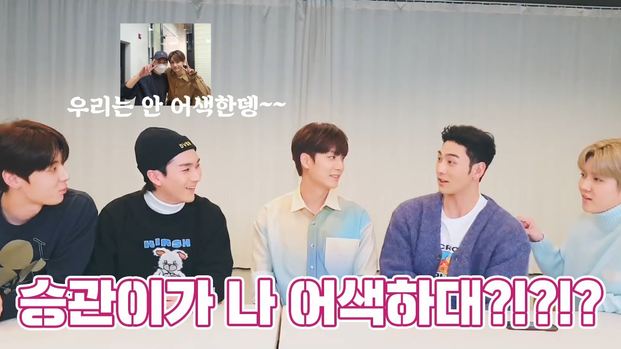 세븐틴｜형들이 우리를 언급했다... 우리 친해요! (feat. 아준나이스)