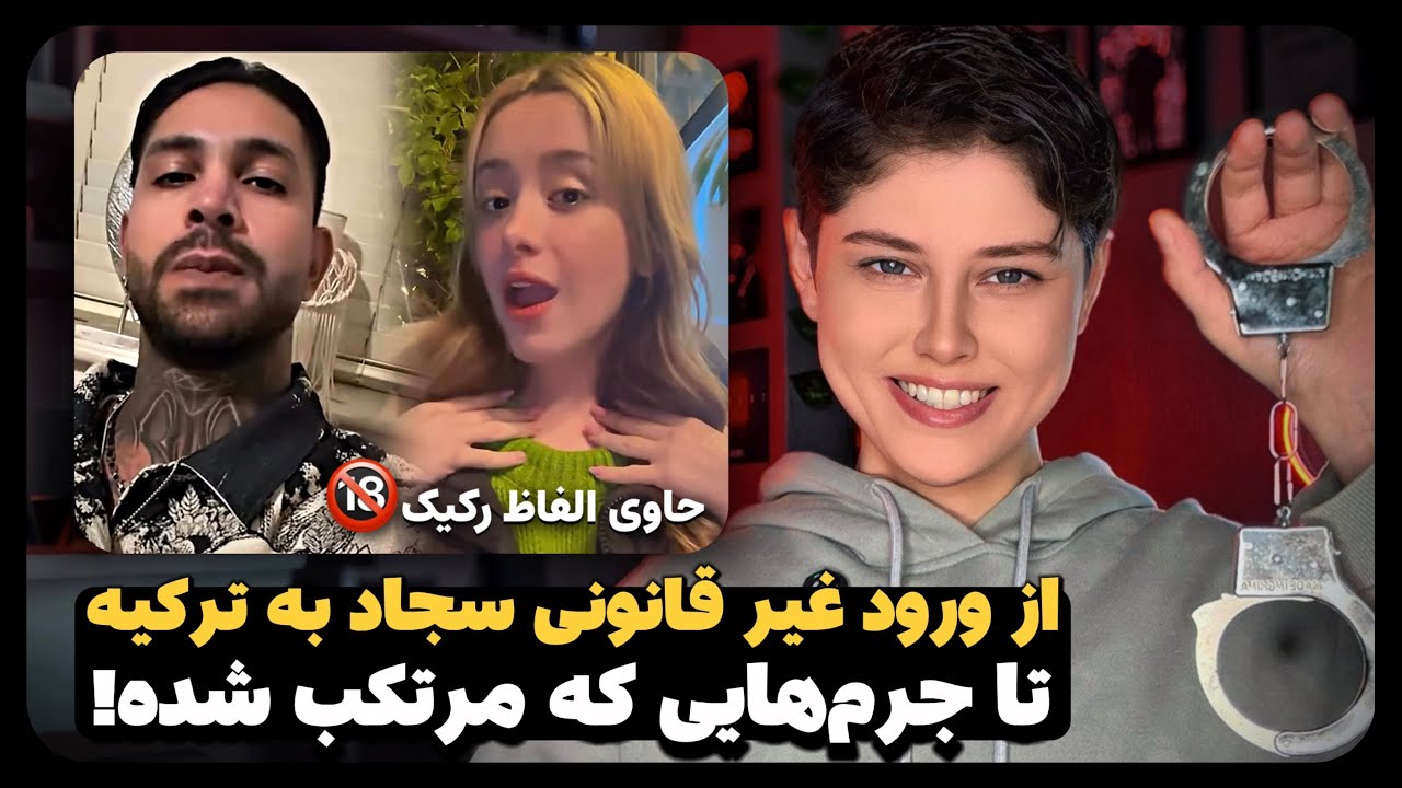 افشاگری سابقه کیفری سجاد عشق ابدی در اسکاتلند!🔥😐 تمام دروغ‌هاش لو رفت!