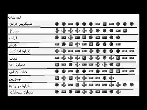 اسرار حرامي السيارات قراند 2 Youtube