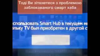 Налаштування, Консультування та встановлення додатків і української мови на всі моделі Samsung