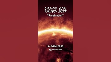 Surah As-Sajdah (Prostration) 28-30 | Urdu | Hindi Audio Translation |  سورة السجدة