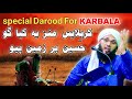 Karbalas Manz Ye Kya Goo Hussain Bar Zameen Pov Special Darood For Karbala By Sarfaraz Noorani Sahab
