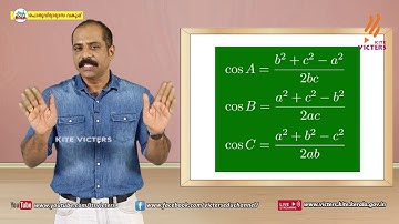 KITE VICTERS Plus One Mathematics Class 31 (First Bell-ഫസ്റ്റ് ബെല്‍)