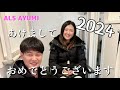 あけましておめでとうございます