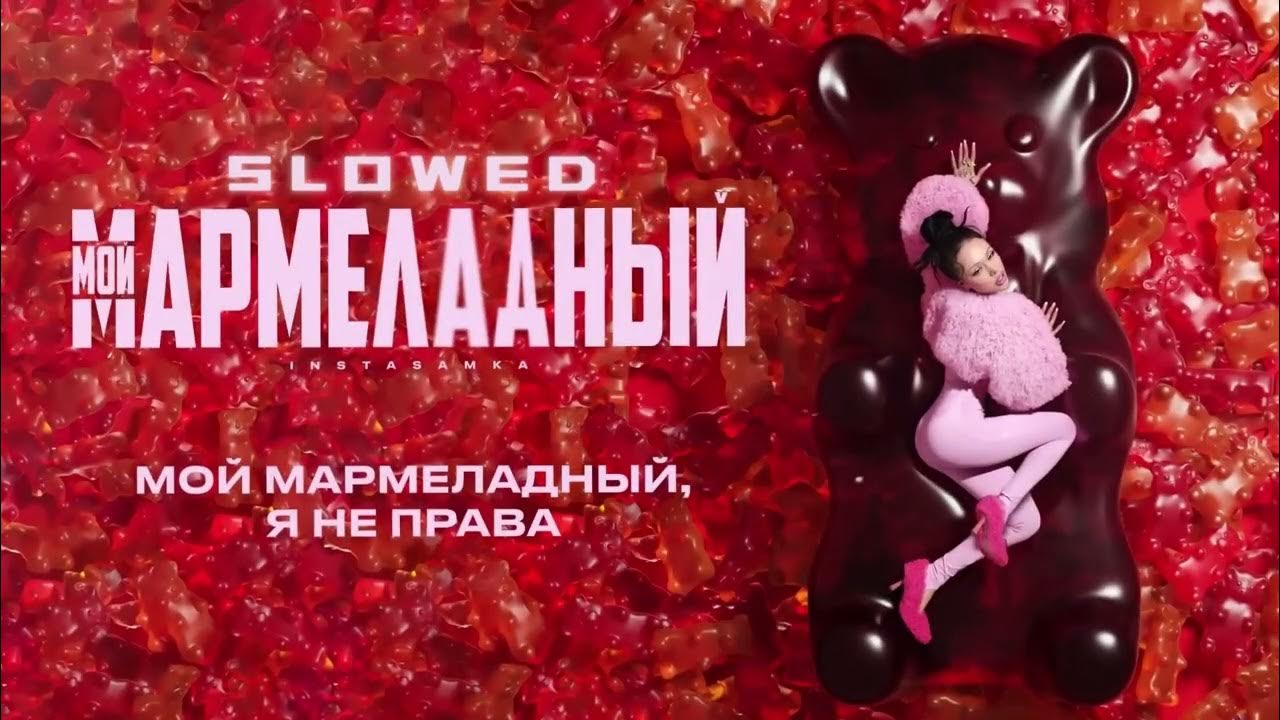 Мармеладки сердечки в сахаре. Беково мармелад сердечки. Мой мармеладный инст. Катя лель тик так. Мармеладки в виде сердечек.