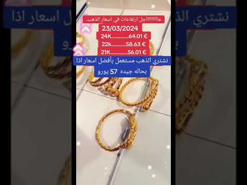   مجوهرات بريمو عيار 21 22 24الذوق الرفيع والأناقة في الذهب والفضة والماس
