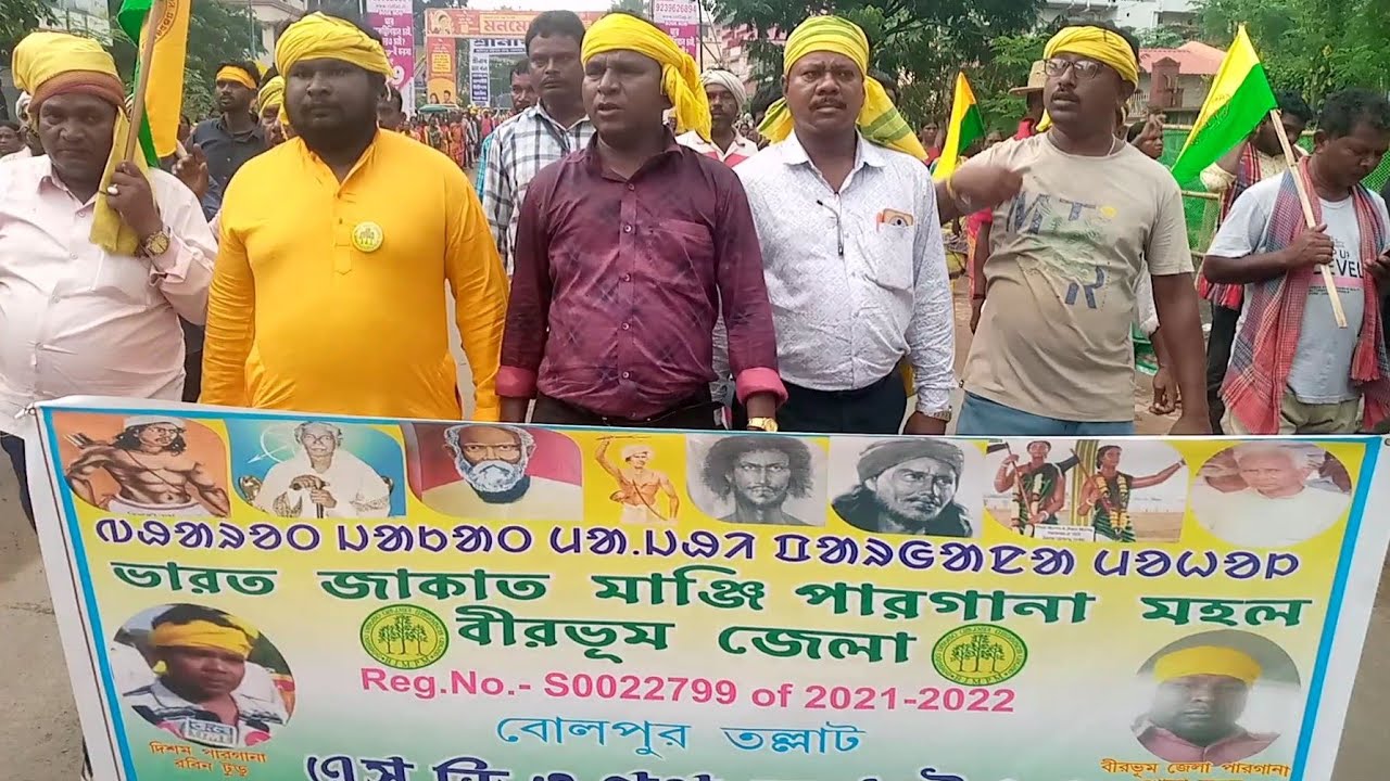 🗣️Bharat Jakat Majhi Pargana Mahal🧍Jeget Jakat Majhi Pargana Mahal Rani Rashmoni Road Bolpur Birbhum