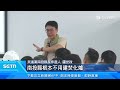 台灣好生活南投場！聚焦「焚化爐」　温世政提解方｜三立新聞LIVE