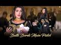 Batti Bordi Main Pistol , Urwa Khan Mujra Dance Performance 2026