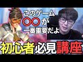 【解説】OW2初心者が知るべき３つのポイント！これをしないと絶対上達しません【オーバーウォッチ2】