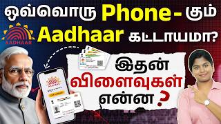 Aadhaar New Rule 2026 - Mandatory App on Smartphones? Govt vs Tech Companies | UIDAI app | Meghala screenshot 4