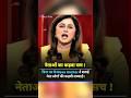 News Reporter ने बताई बिना डरे नेताओं की कड़वी सच्चाई !