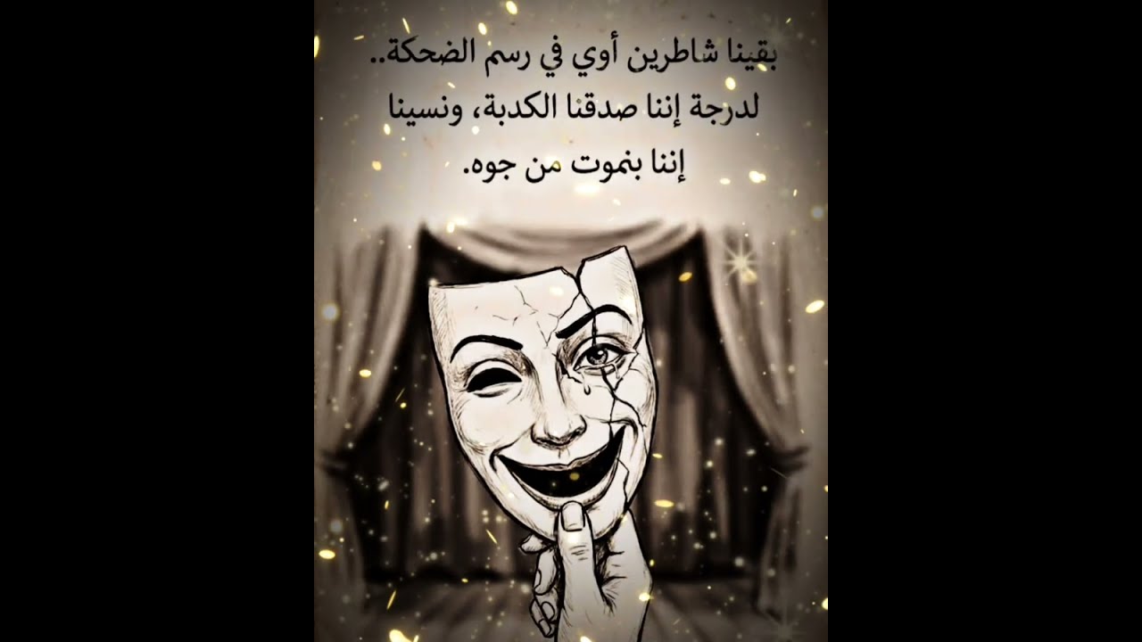 أقوى الاقتباسات الحزينة 💔 كلمات تلامس أعمق جرح بداخلك | لا تفوتك🔥