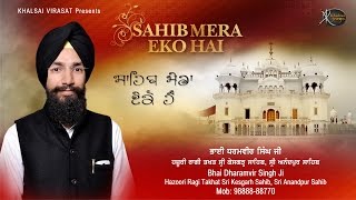 Sahib Mera Eko Hai | Bhai Dharamvir Singh ji | Shabad Gurbani | kirtan | HD