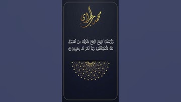 تلاوة من سورة الحجر