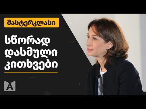 რა არ უნდა დაგავიწყდეს მასალის მომზადებისას | მე-4 ლექცია