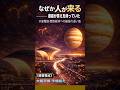 大阪万博の来場者が予想を超えた——木星蟹座が開く「関西・地方経済への商機」あと3週間