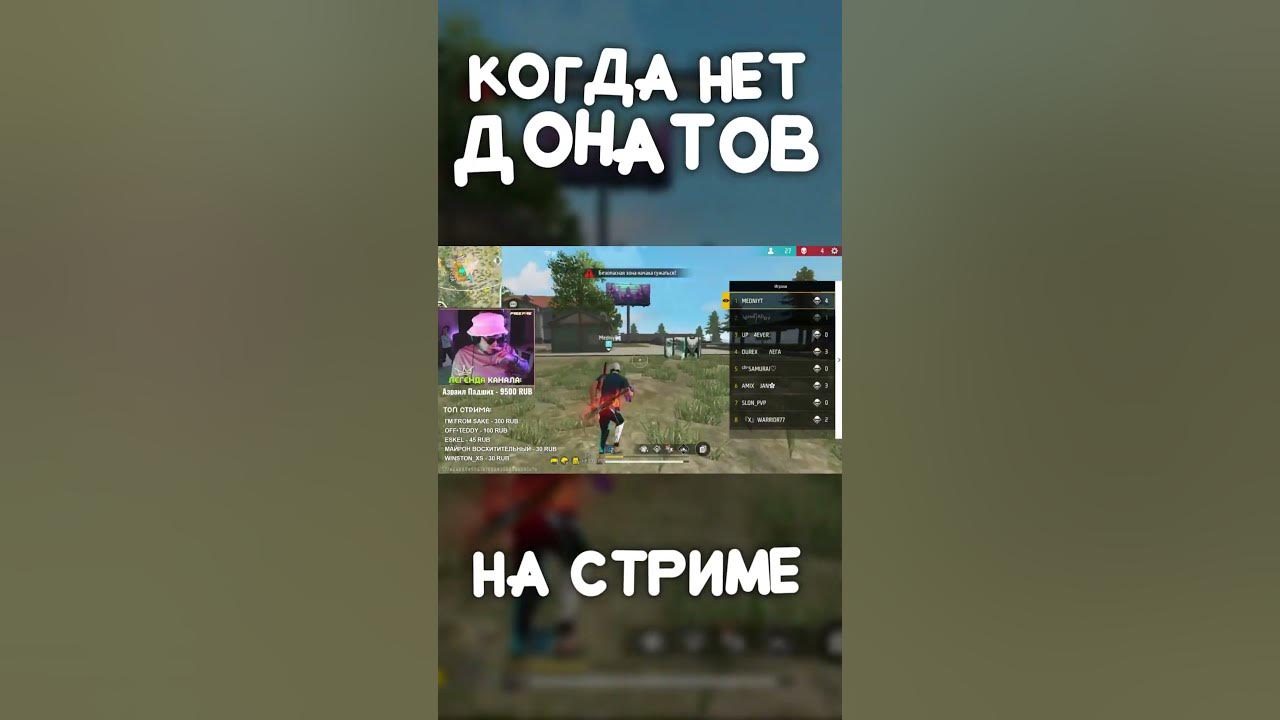 КОГДА НЕТ ДОНАТОВ - YouTube