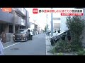 妻の遺体を切断し川に捨てた疑い　医師の男（46）逮捕　去年9月「口論となった後、家を出て連絡がつかない」と行方不明届　尼崎市｜TBS NEWS DIG