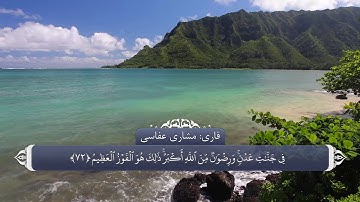 بهشتيان - آيه 72  سوره توبه